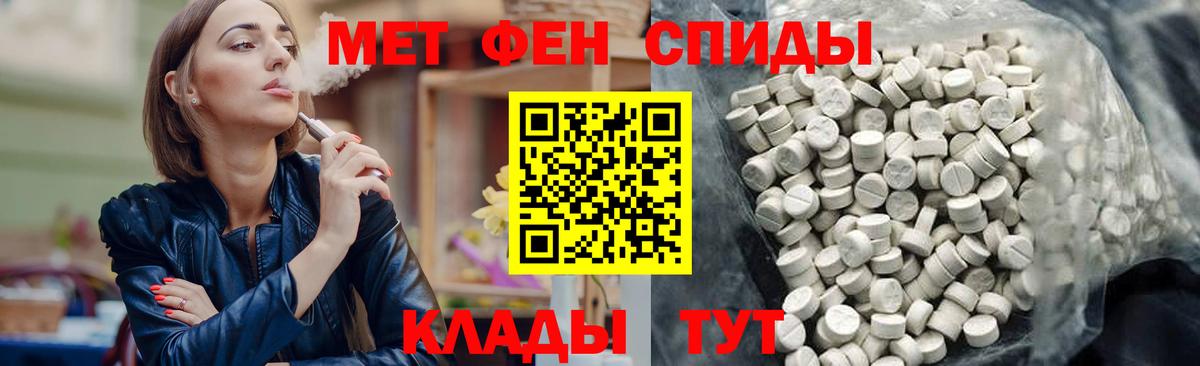 АМФ  Вход с VPN  Богородск  Амфетамин VHQ 