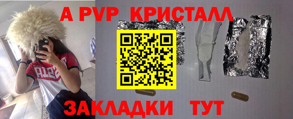 Богородск  Alpha-PVP крисы CK  Вход с VPN 
