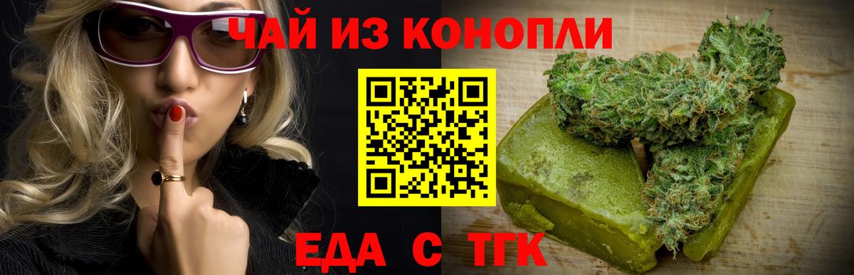 Богородск  Canna-Cookies марихуана  Вход с VPN 
