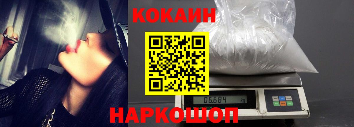 Кокаин FishScale  Богородск  Cocaine Эквадор 