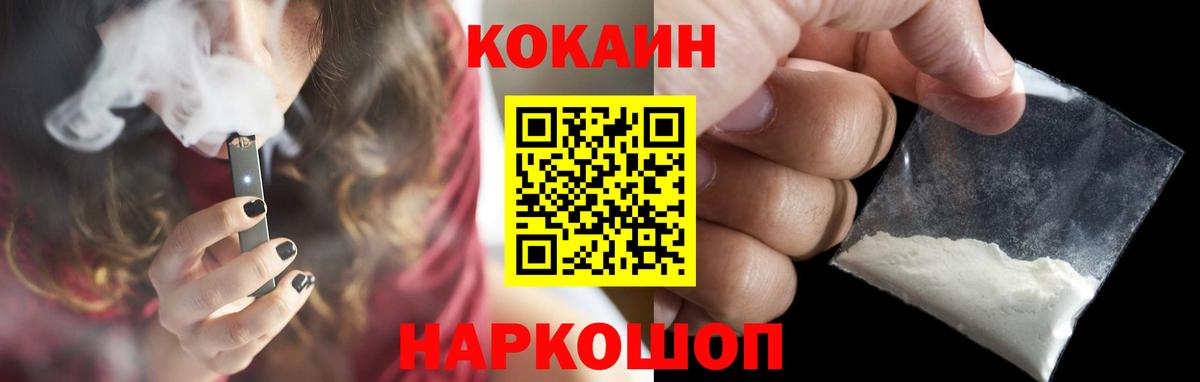 Кокаин Fish Scale Богородск