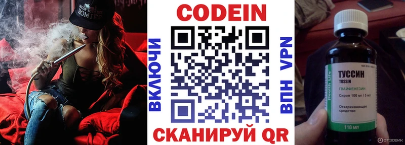 дарк нет какой сайт  Богородск  Codein Purple Drank  цены наркотик 