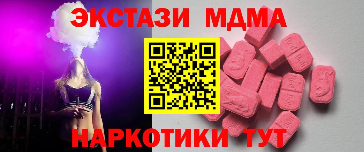 Ecstasy 280 MDMA  Ecstasy ешки  ЭКСТАЗИ  Богородск 