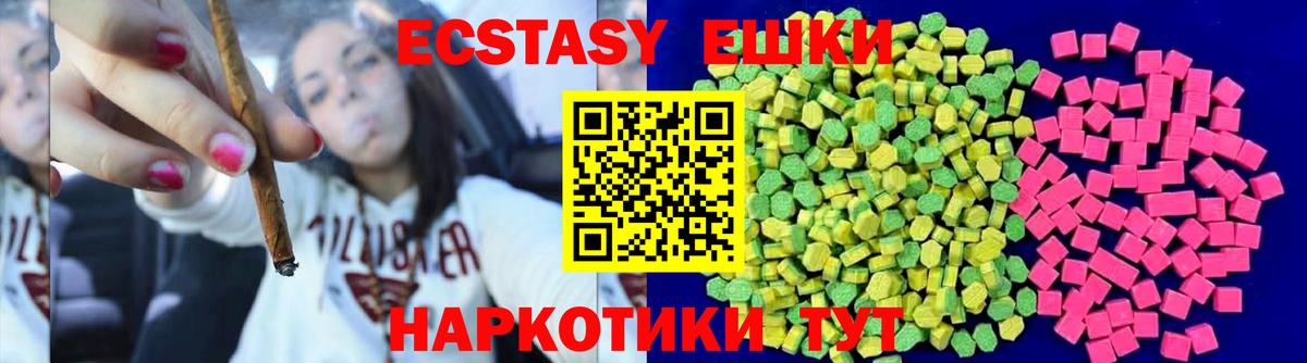 Богородск  ЭКСТАЗИ 250 мг  Ecstasy Дубай  ЭКСТАЗИ  Вход с VPN 