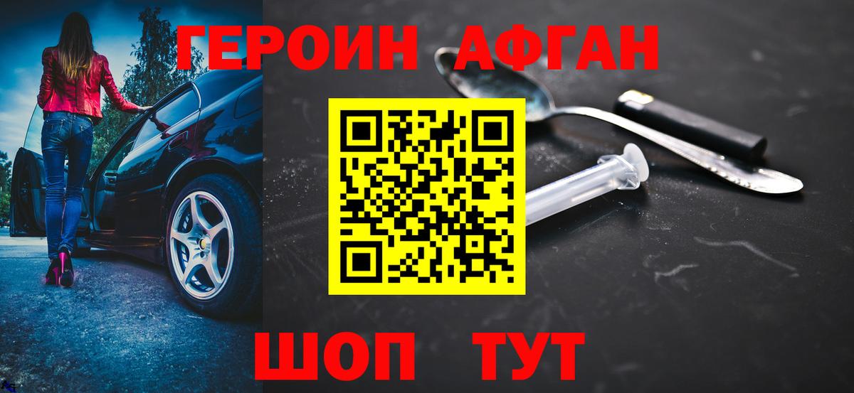 Героин  Вход с VPN  Богородск  ГЕРОИН VHQ 