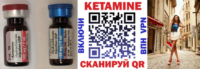КЕТАМИН VHQ  Богородск 