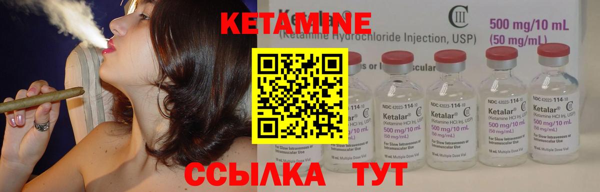 Богородск  Кетамин VHQ  Кетамин ketamine  hydra вход  Вход с VPN 