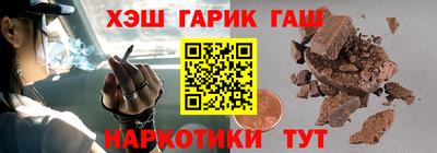 гашишное масло Беслан