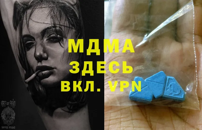 MDMA кристаллы  Богородск 