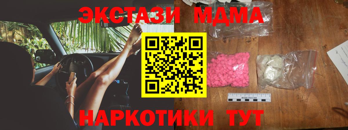МДМА Molly  MDMA Molly  MDMA  Богородск  Вход с VPN 