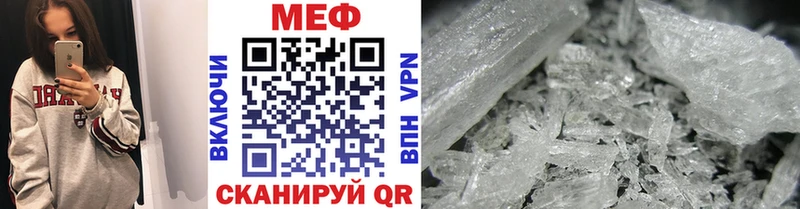 МЕФ mephedrone  Богородск 