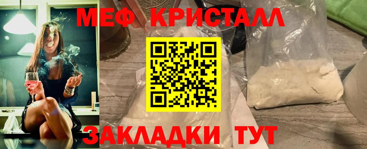 Мефедрон 4 MMC  Богородск 