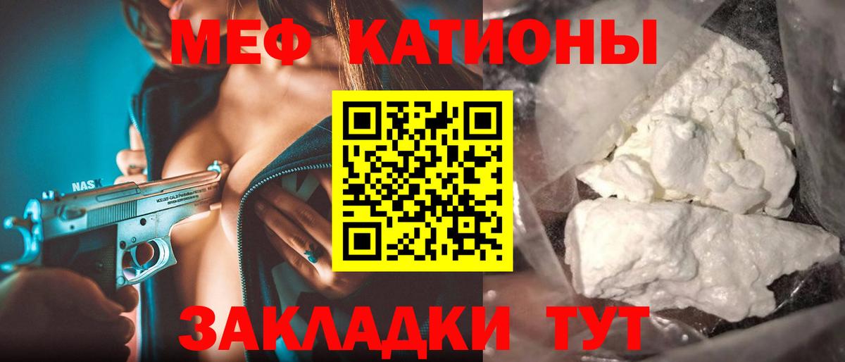 Мефедрон  Мефедрон 4 MMC  Вход с VPN  МЕФ мука  Богородск 