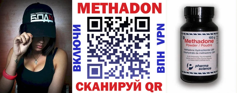 МЕТАДОН белоснежный  закладки  Богородск 