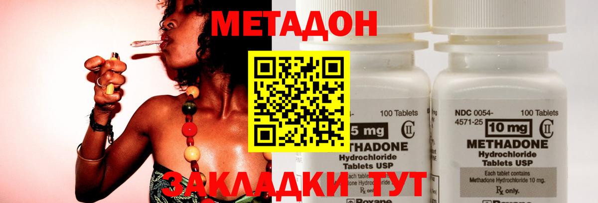 Богородск  МЕТАДОН мёд  Вход с VPN  МЕТАДОН methadone 