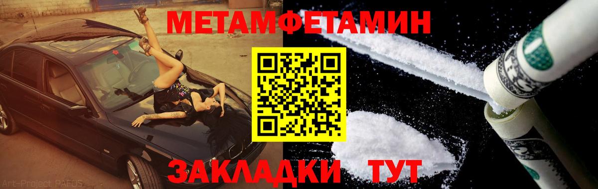 Богородск  МЕТАМФЕТАМИН  Вход с VPN  Метамфетамин витя 