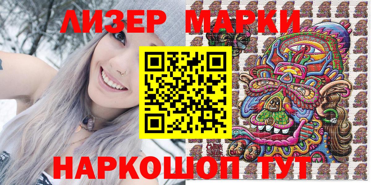 Марки 25I-NBOMe 1,8мг  Марки 25I-NBOMe 1,8мг  Богородск 