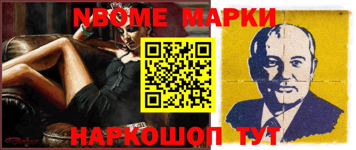 Богородск  Марки N-bome  Вход с VPN  Марки NBOMe 1500мкг 