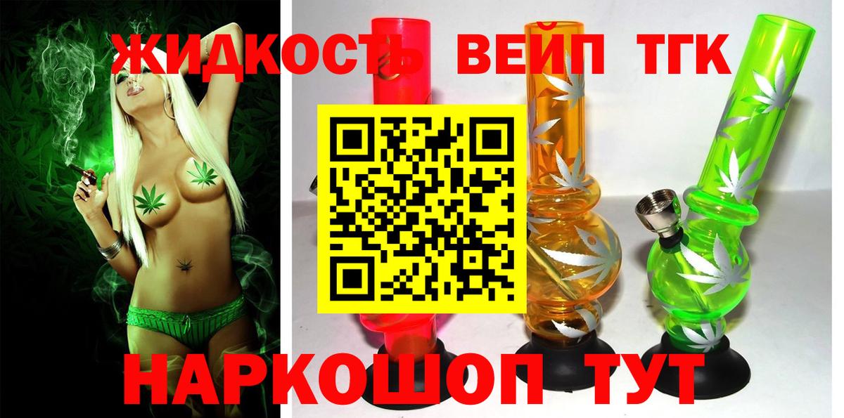 Богородск  магазин продажи   Вход с VPN  Дистиллят ТГК гашишное масло 