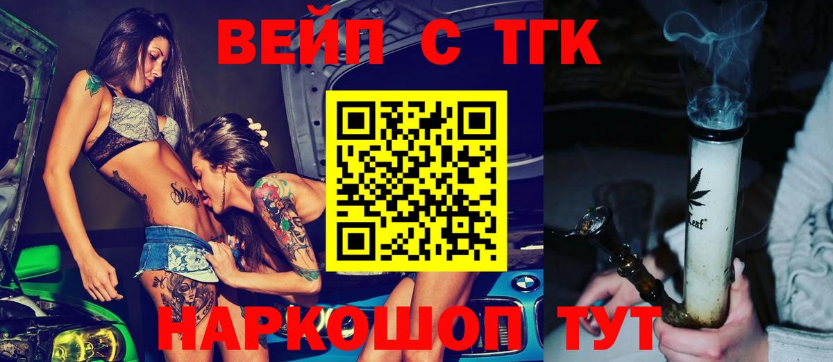 ТГК жижа  цена   Богородск 