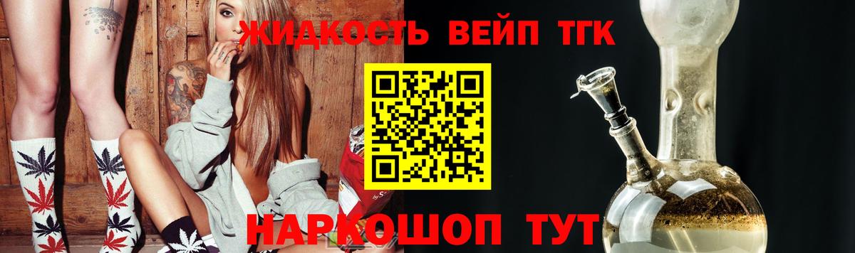 Дистиллят ТГК THC oil Богородск